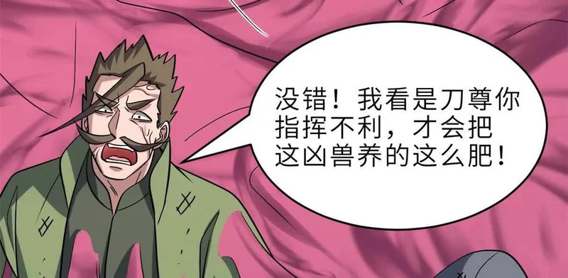 199 人民公仆 第15页