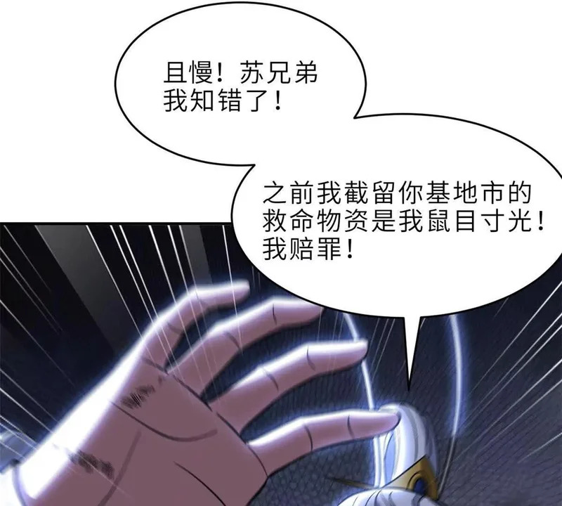 199 人民公仆 第16页
