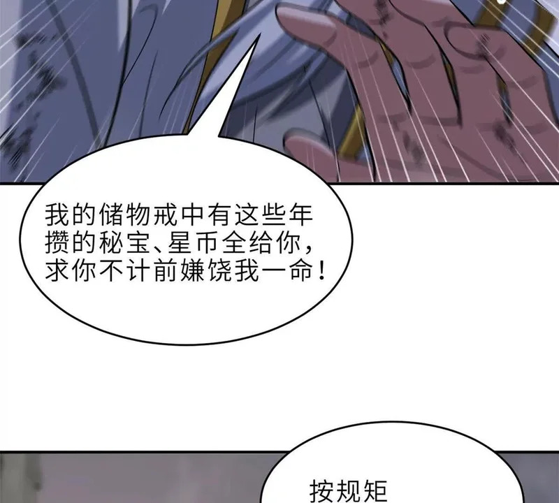 199 人民公仆 第18页