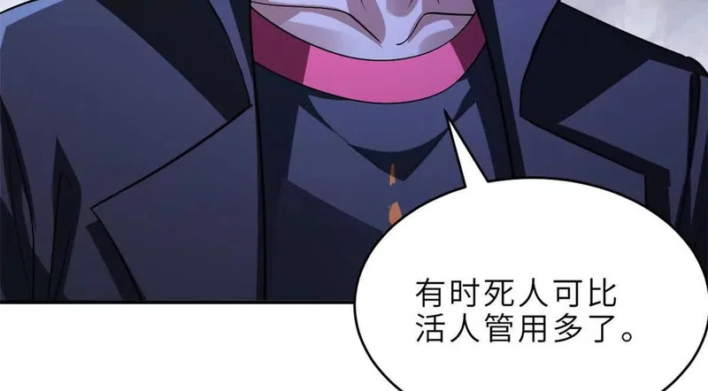 199 人民公仆 第22页