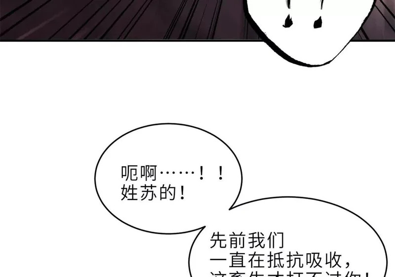 199 人民公仆 第46页