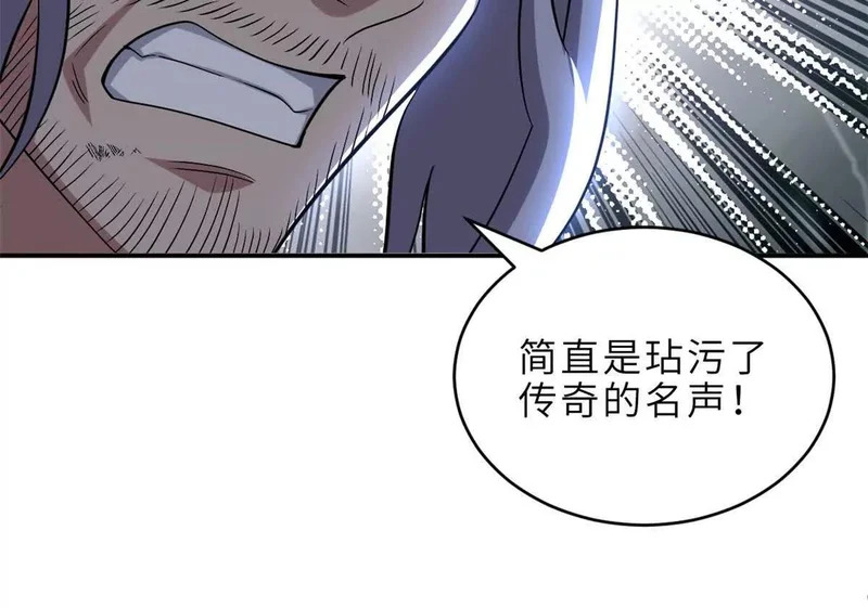 199 人民公仆 第50页