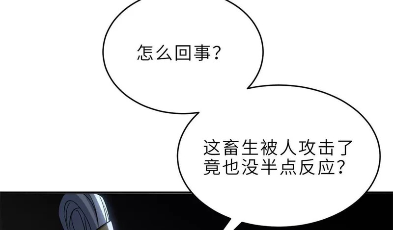 199 人民公仆 第69页