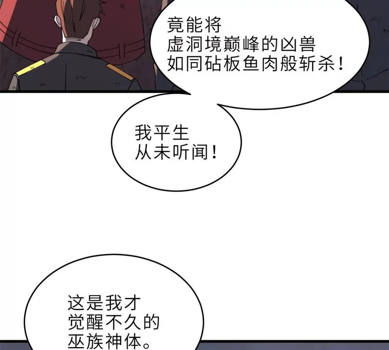 199 人民公仆 第80页