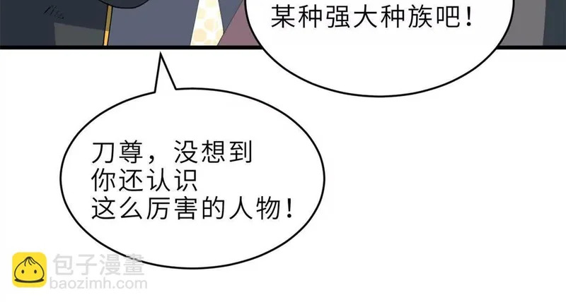 199 人民公仆 第85页