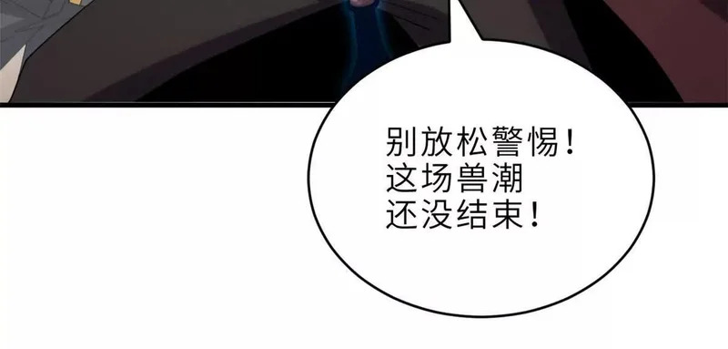 199 人民公仆 第91页
