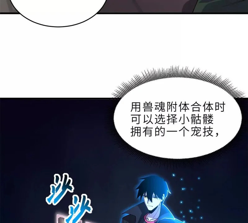 199 人民公仆 第94页