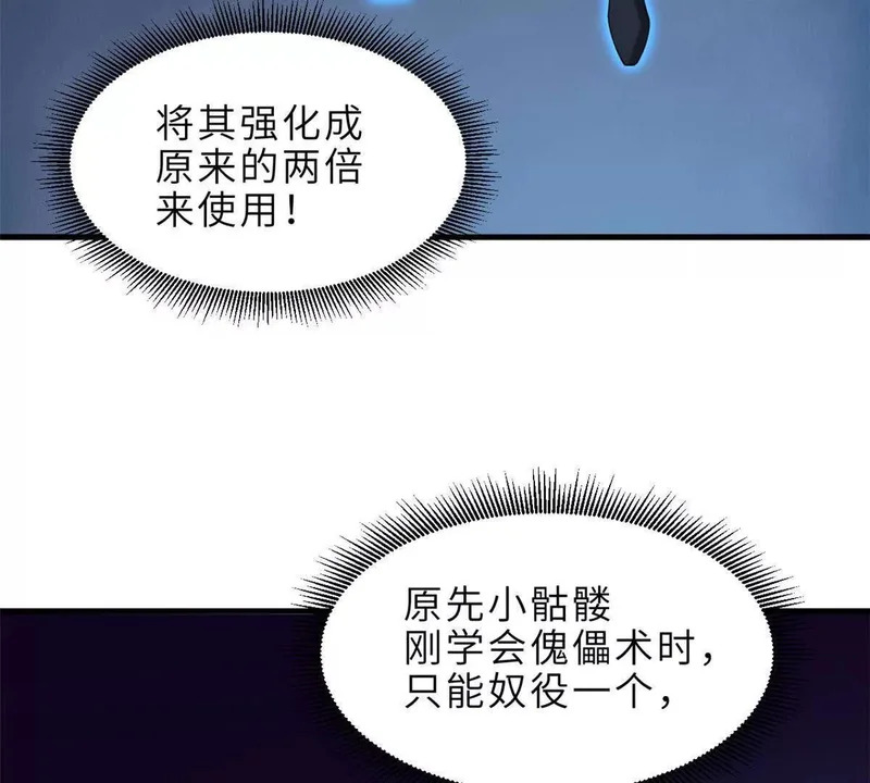 199 人民公仆 第96页