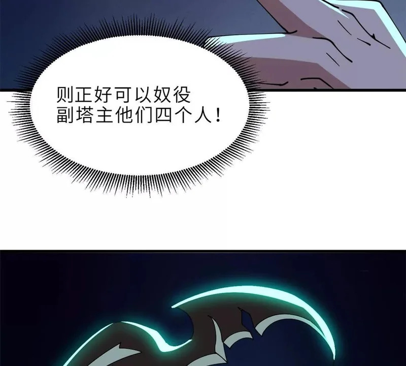 199 人民公仆 第100页