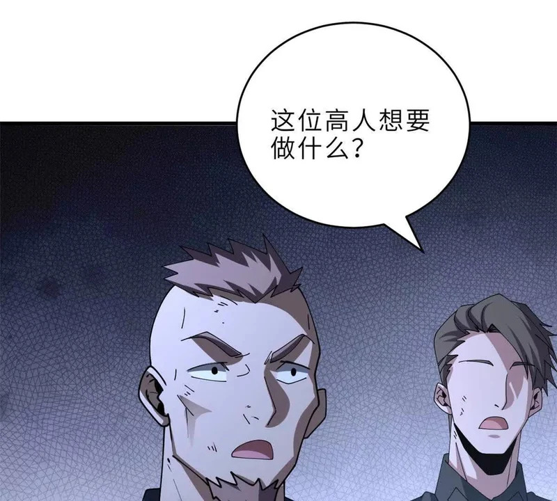 199 人民公仆 第104页