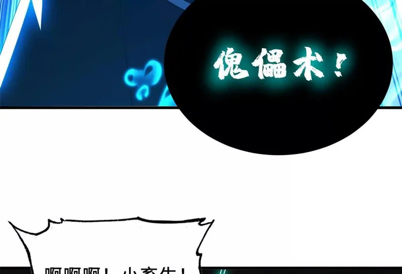 199 人民公仆 第109页