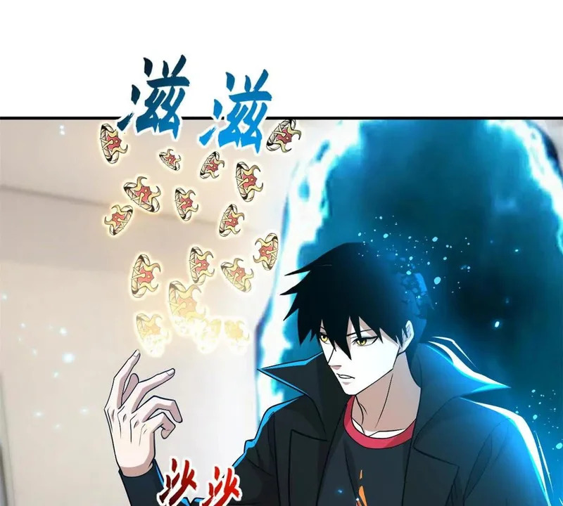 202 晋升传奇！ 第4页