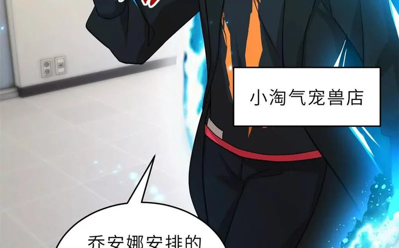 202 晋升传奇！ 第5页
