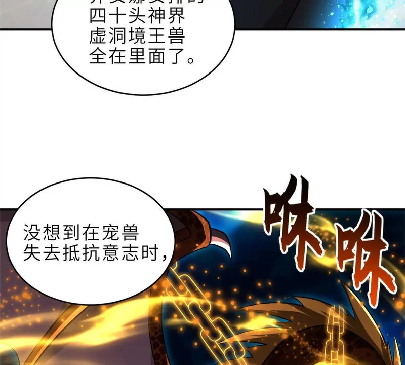 202 晋升传奇！ 第6页