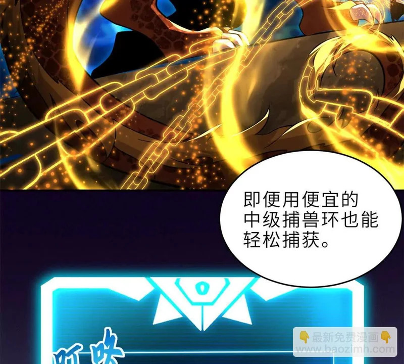 202 晋升传奇！ 第8页
