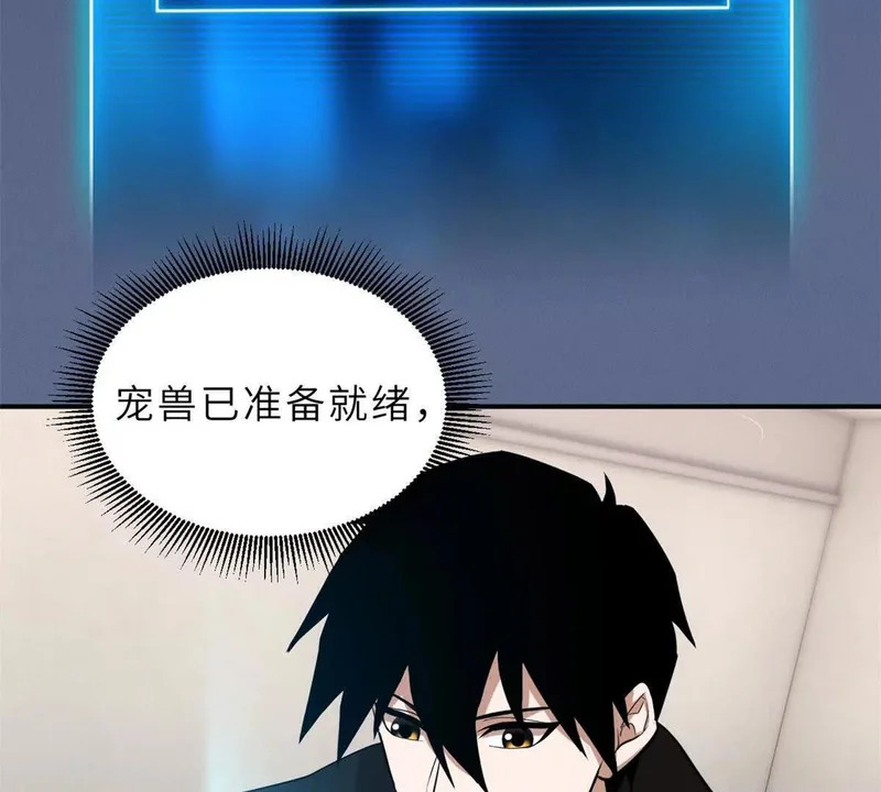 202 晋升传奇！ 第10页