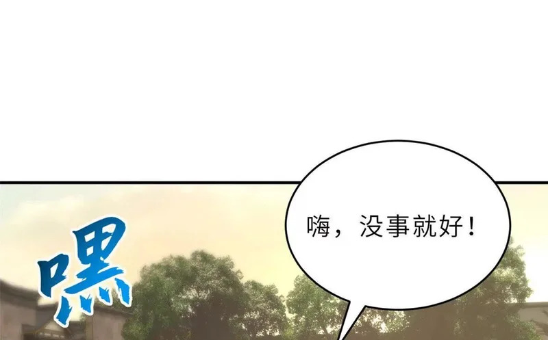 202 晋升传奇！ 第15页