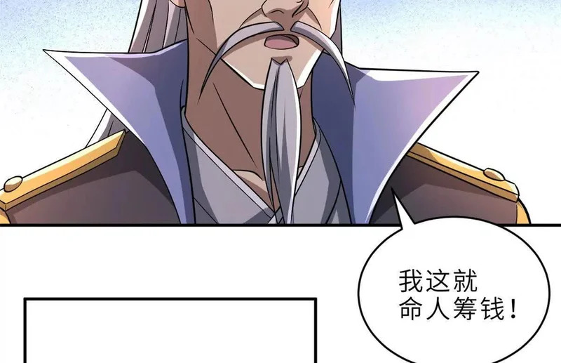 202 晋升传奇！ 第19页