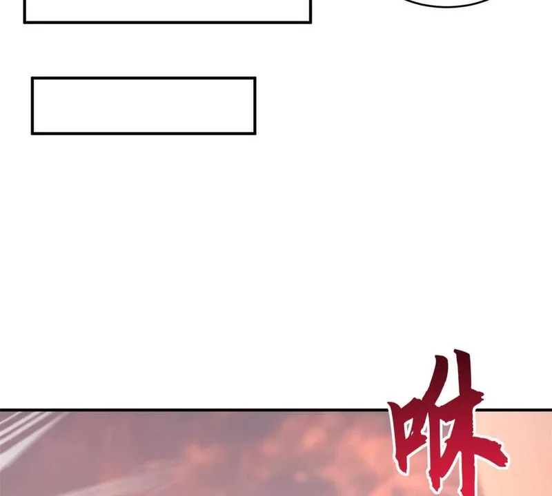 202 晋升传奇！ 第20页