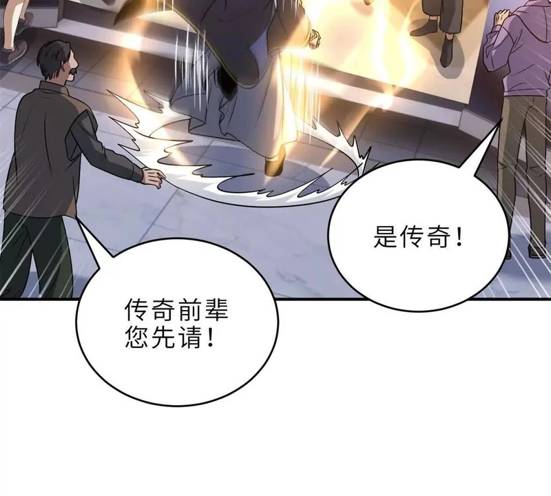 202 晋升传奇！ 第26页