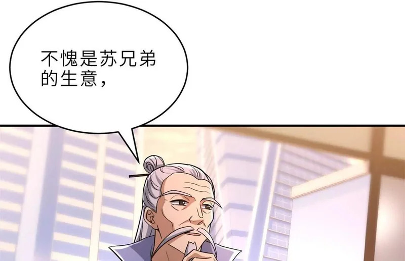 202 晋升传奇！ 第27页