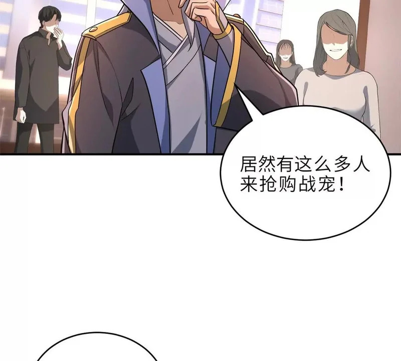 202 晋升传奇！ 第28页