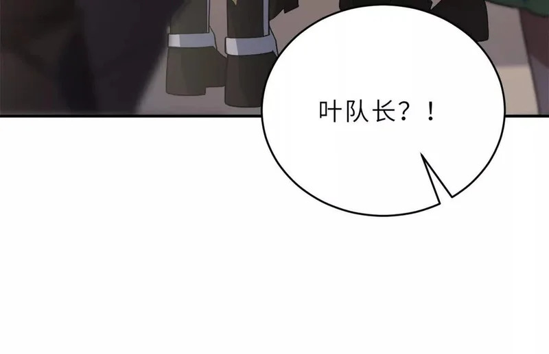 202 晋升传奇！ 第31页