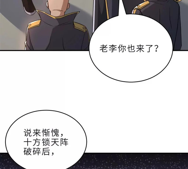 202 晋升传奇！ 第34页