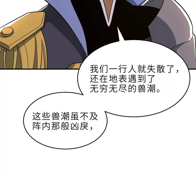 202 晋升传奇！ 第36页