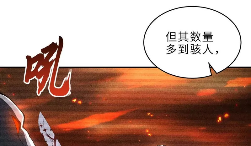 202 晋升传奇！ 第37页