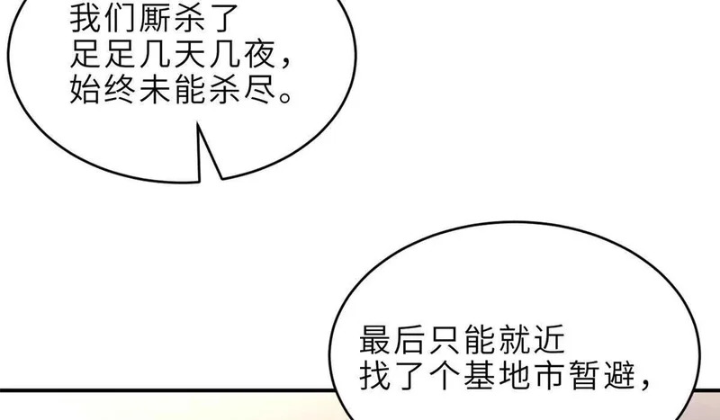 202 晋升传奇！ 第39页