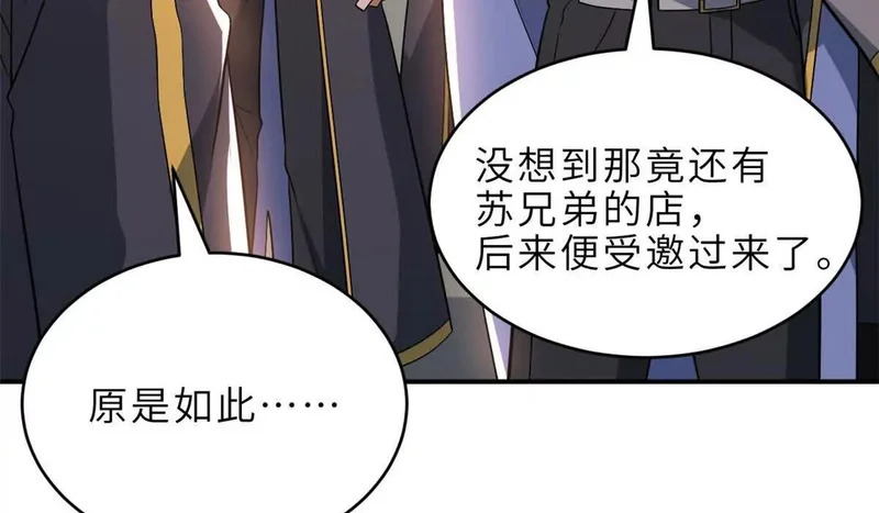 202 晋升传奇！ 第41页