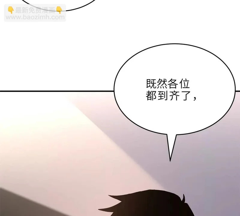 202 晋升传奇！ 第42页
