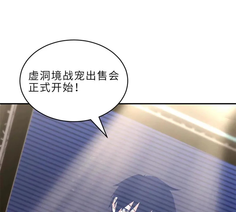 202 晋升传奇！ 第46页