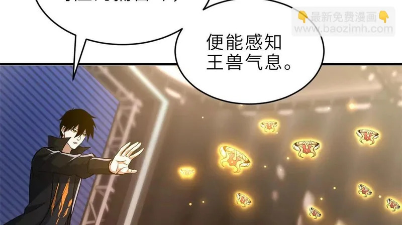 202 晋升传奇！ 第53页