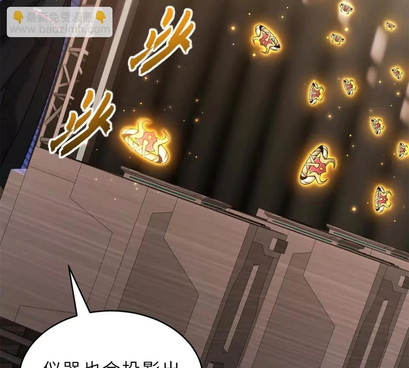 202 晋升传奇！ 第54页
