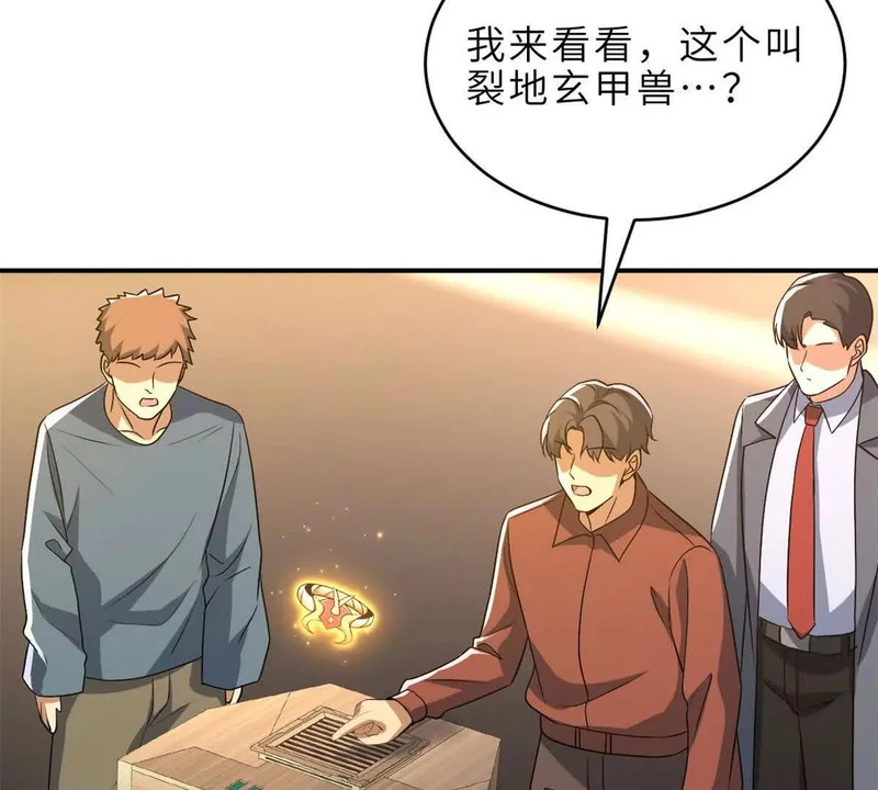 202 晋升传奇！ 第56页