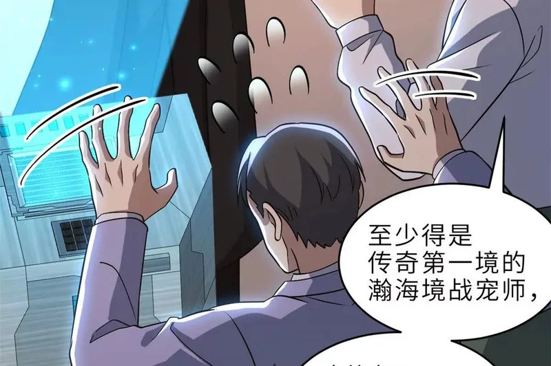 202 晋升传奇！ 第63页