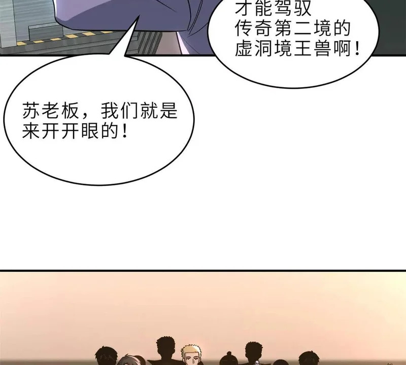 202 晋升传奇！ 第64页