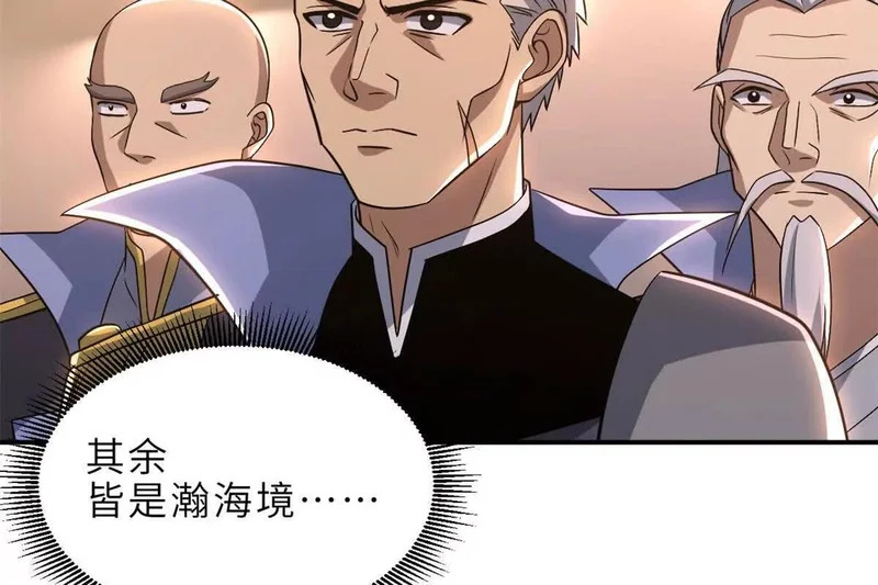 202 晋升传奇！ 第67页