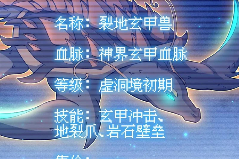 202 晋升传奇！ 第71页