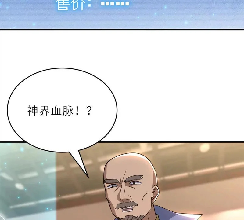 202 晋升传奇！ 第72页