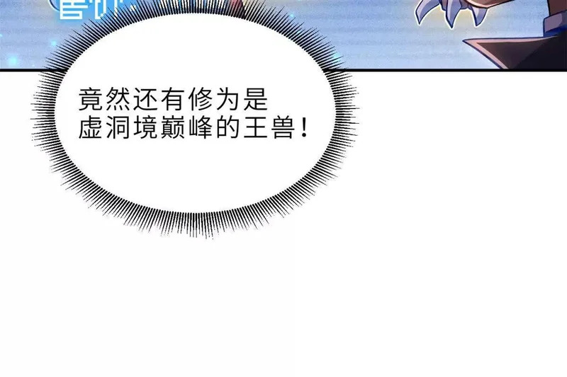 202 晋升传奇！ 第75页