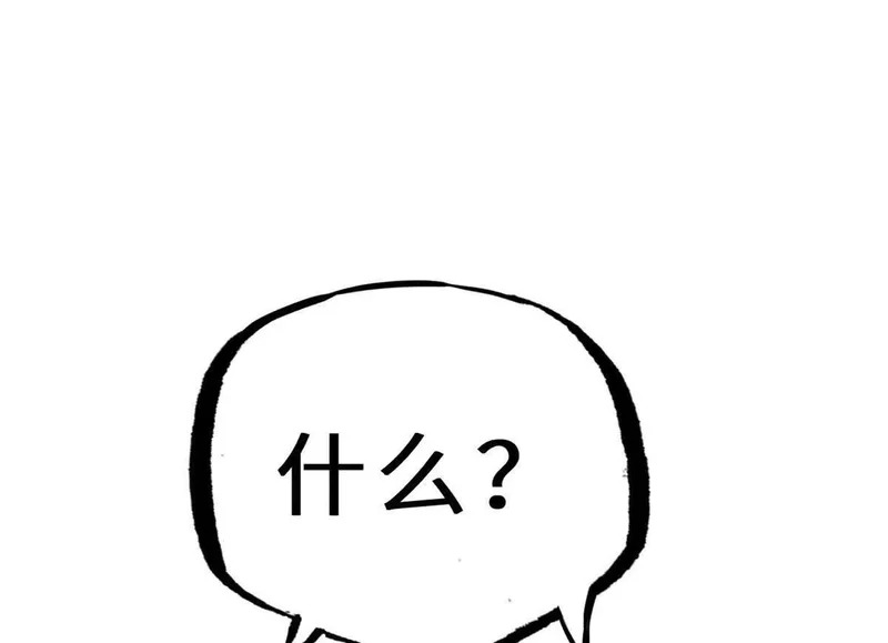 202 晋升传奇！ 第79页