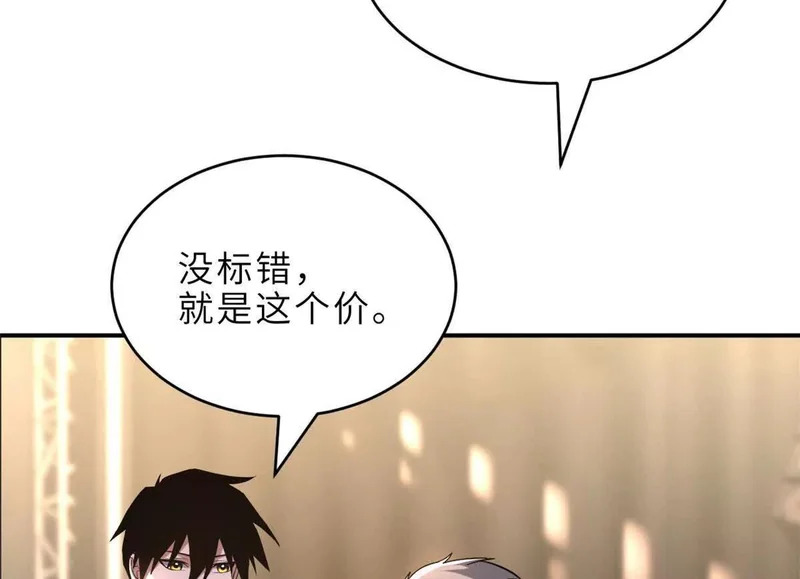 202 晋升传奇！ 第83页