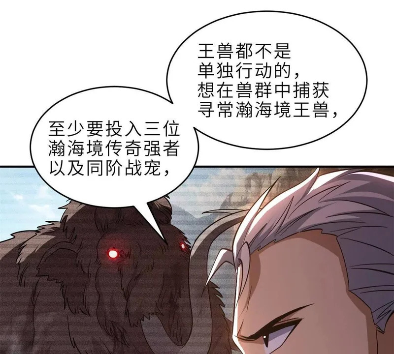 202 晋升传奇！ 第88页