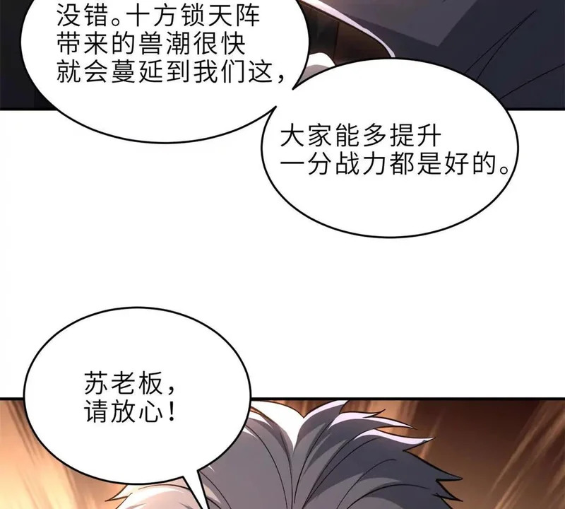 202 晋升传奇！ 第92页