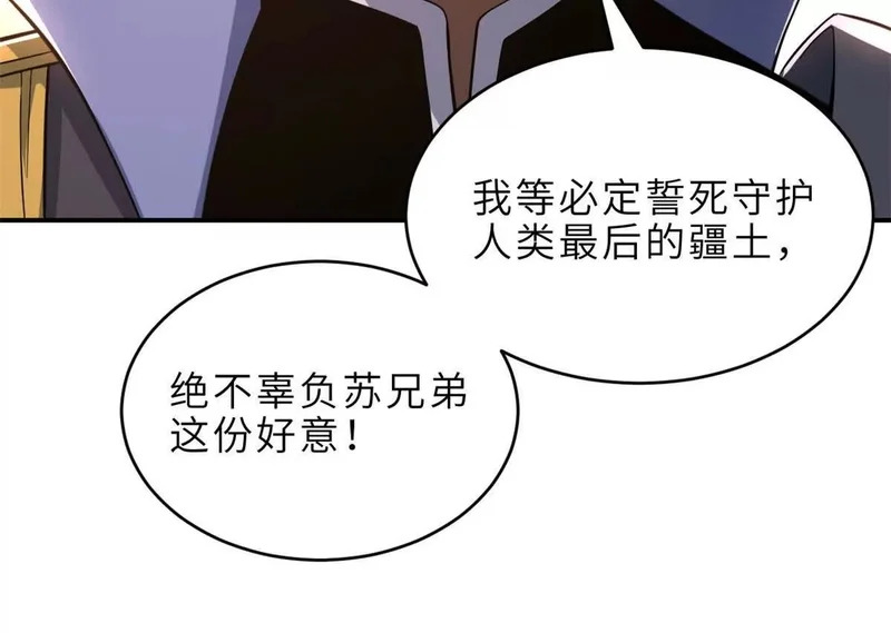 202 晋升传奇！ 第94页
