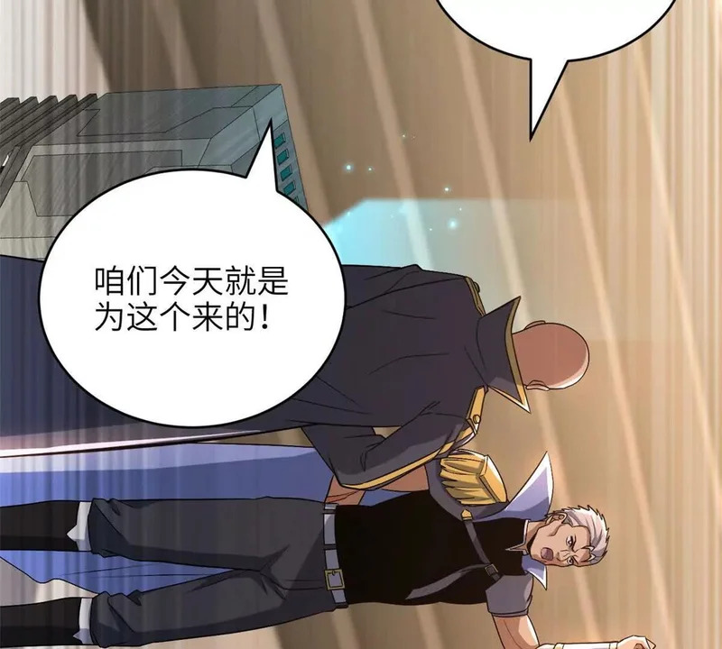 202 晋升传奇！ 第96页