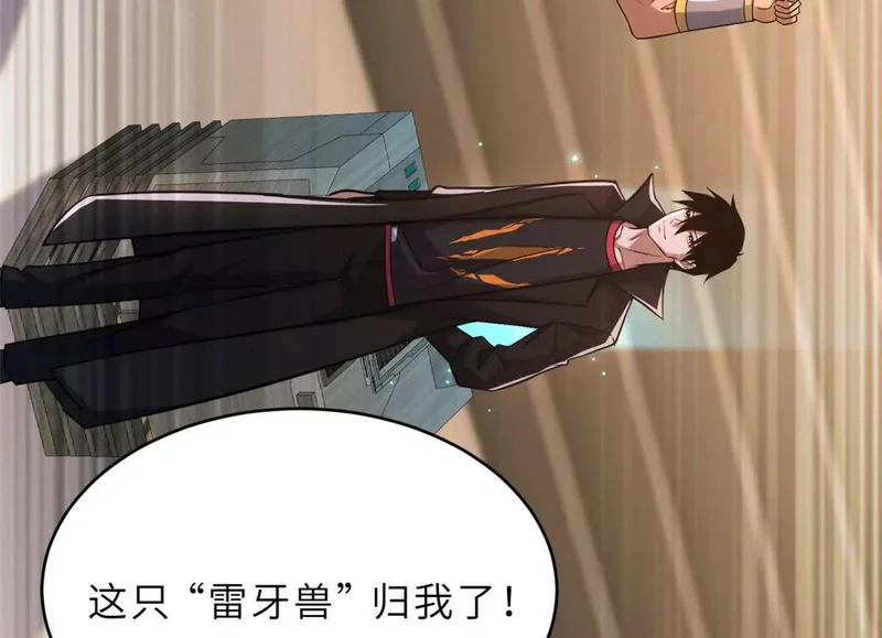 202 晋升传奇！ 第97页